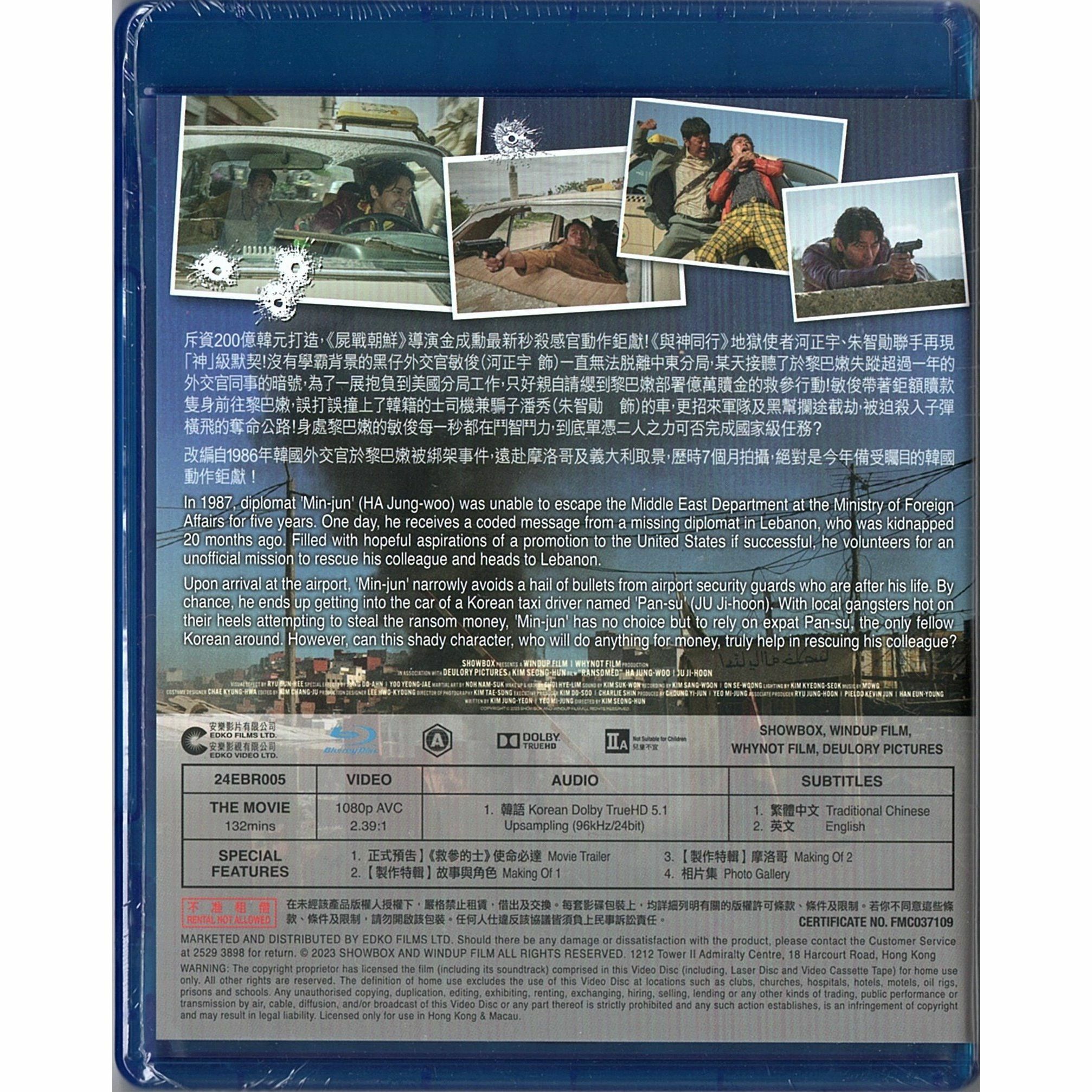 Ransomed (2023) (Blu-ray)