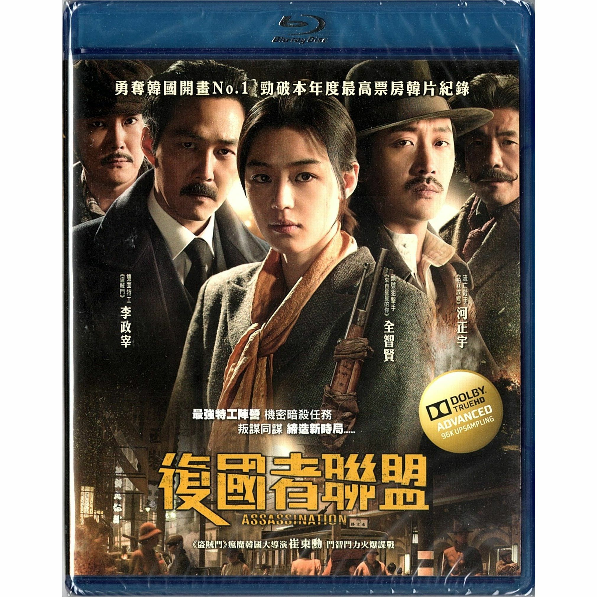 復國者聯盟 (2015) (Blu-ray)