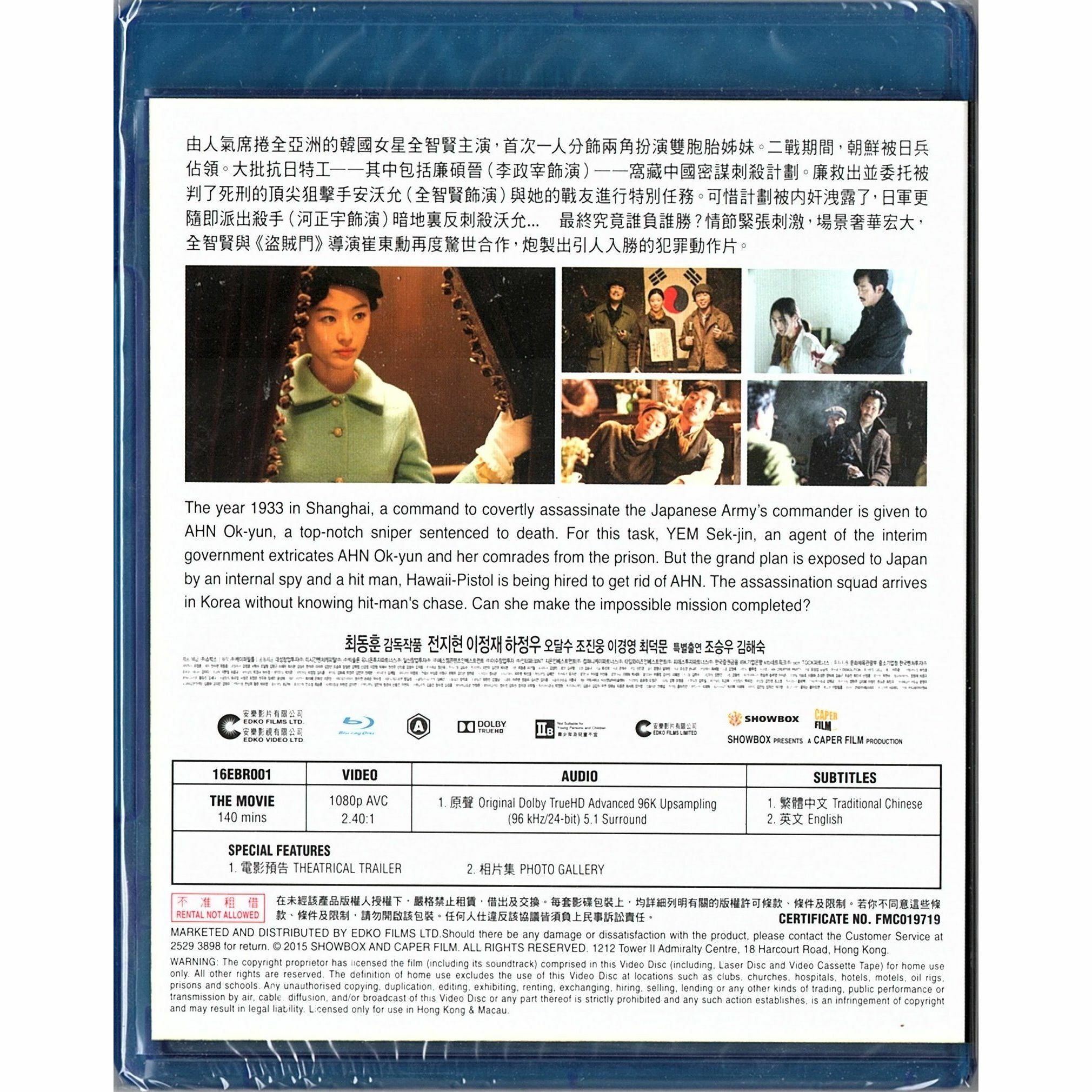 Assassination (2015) (Blu-ray)