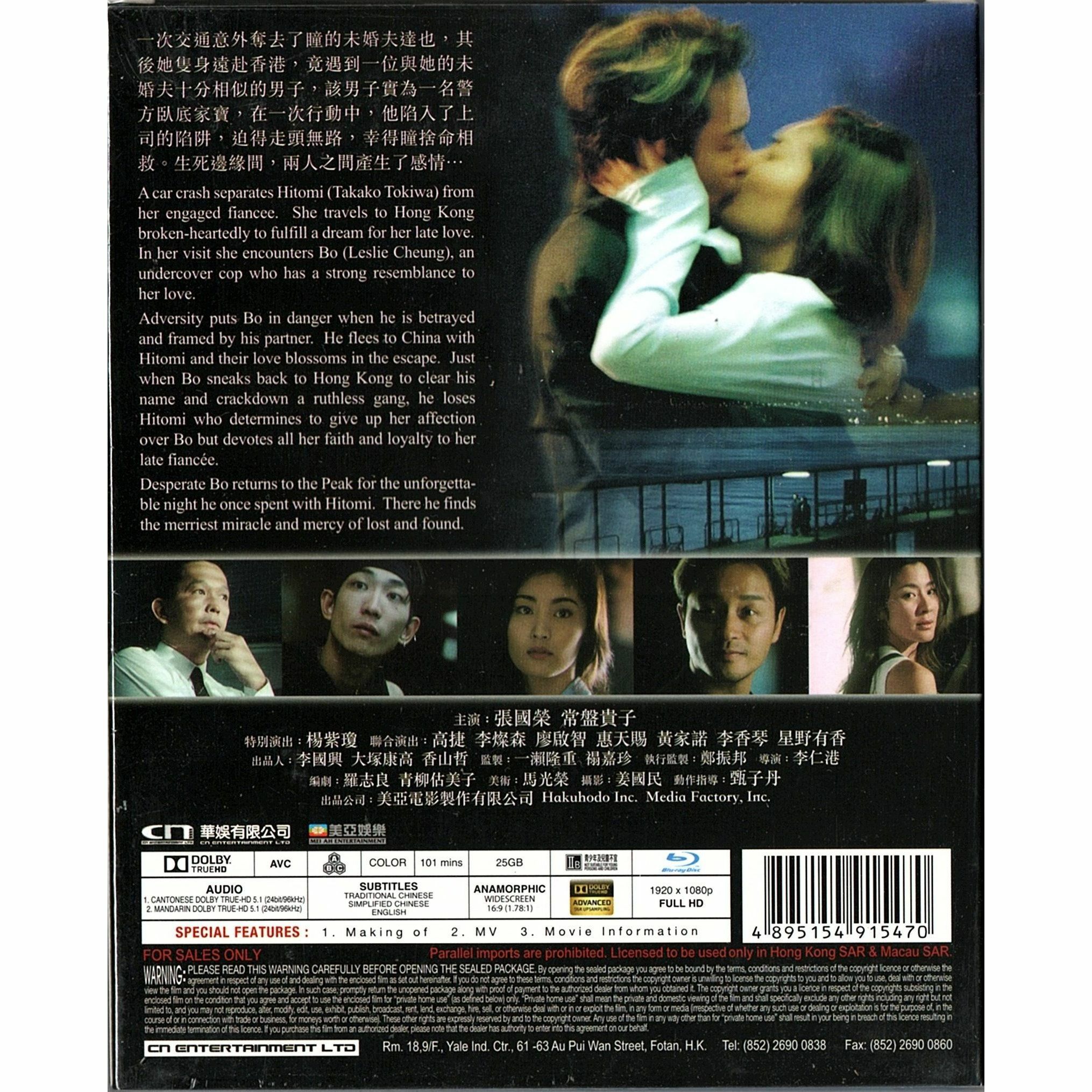 Moonlight Express (Special Limited Edition) (Blu-ray)