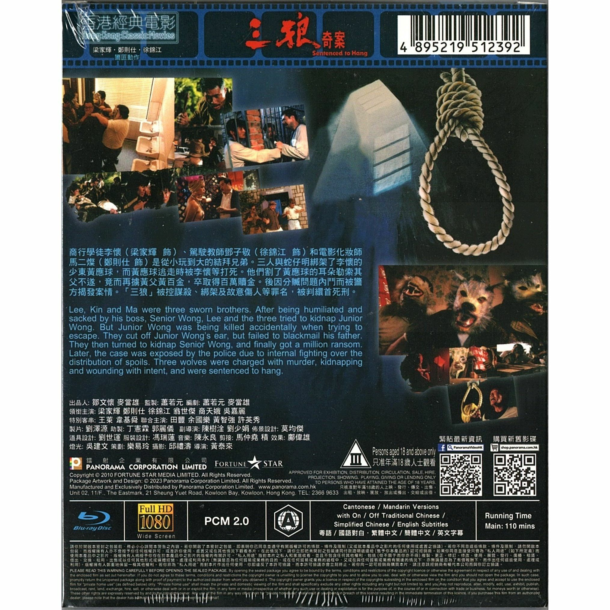 三狼奇案 (Blu-ray) [訂貨]