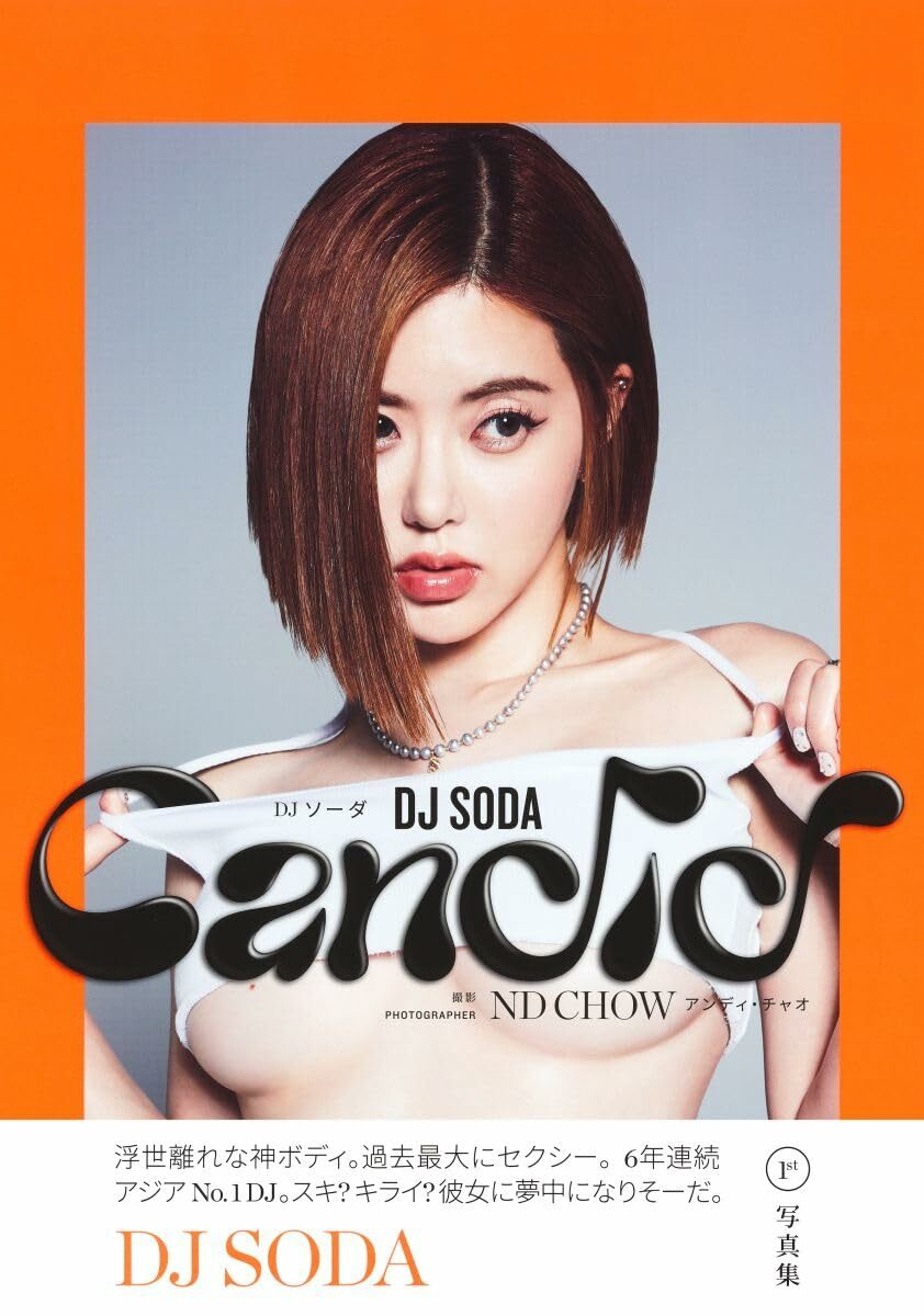 DJ SODA写真集『Candid』