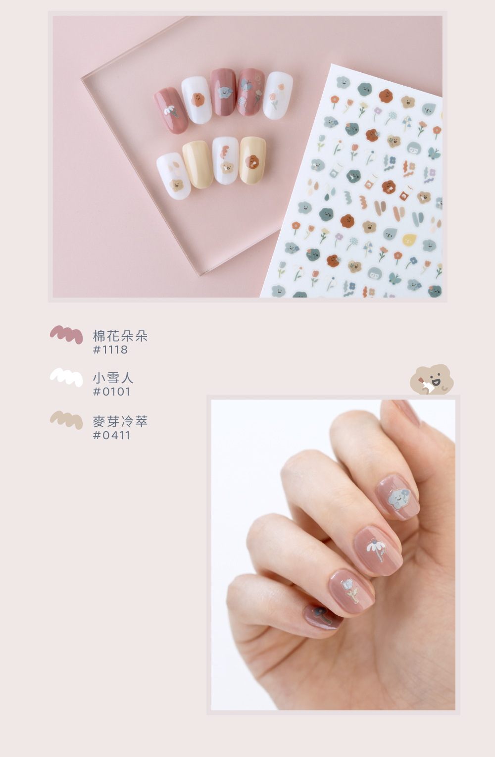 小小 PETIT 聯名款 貼。喜怒哀樂