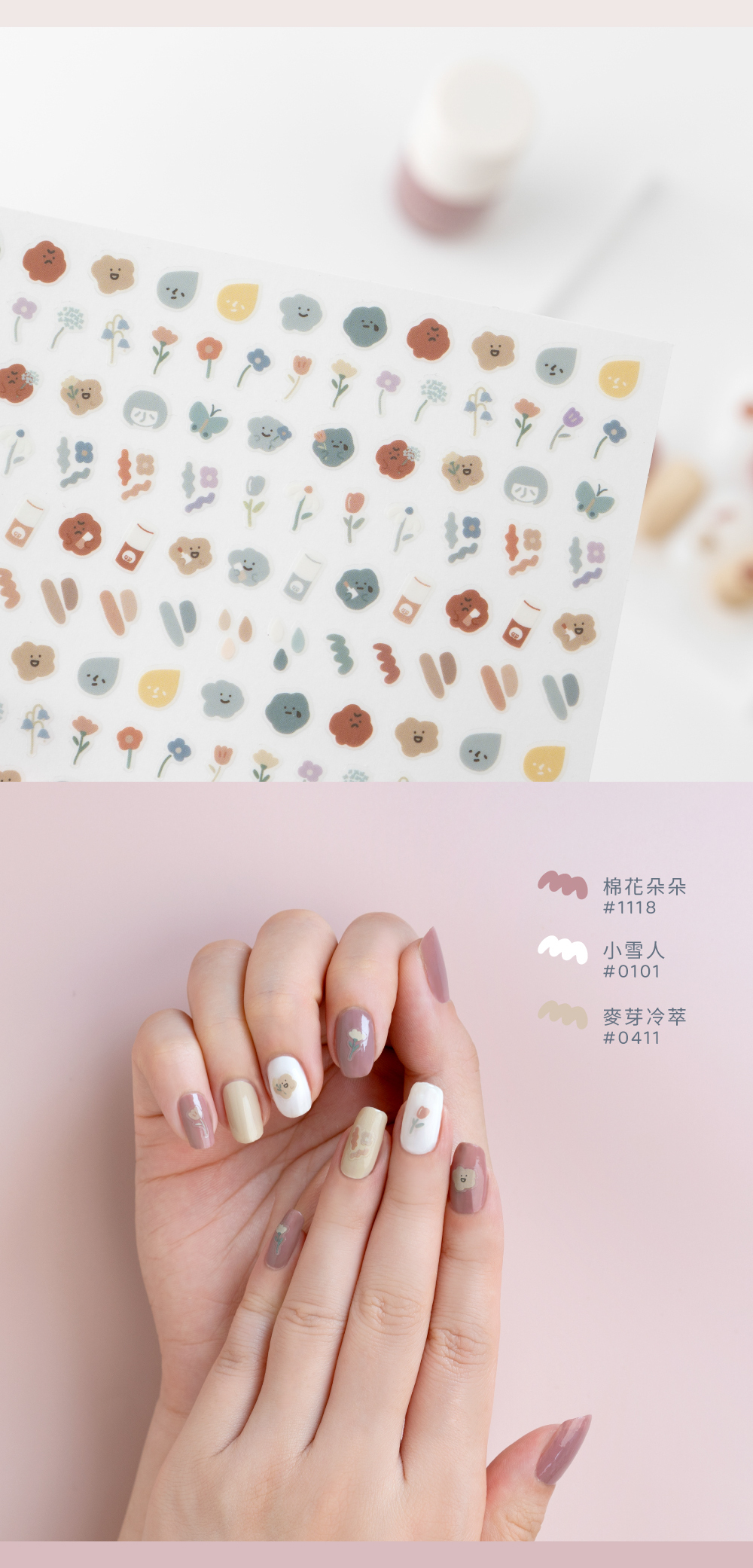 小小 PETIT 聯名款 貼。喜怒哀樂