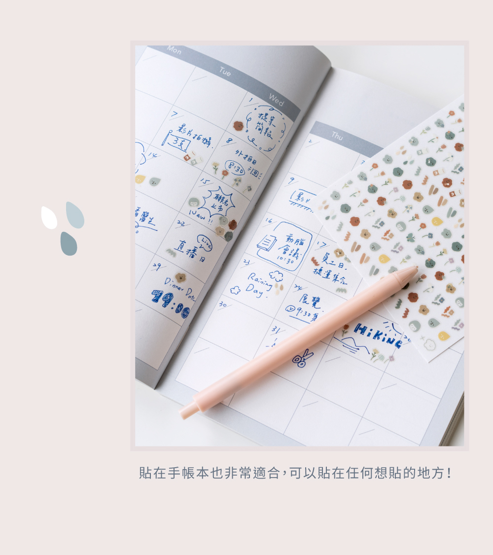 小小 PETIT 聯名款 貼。喜怒哀樂