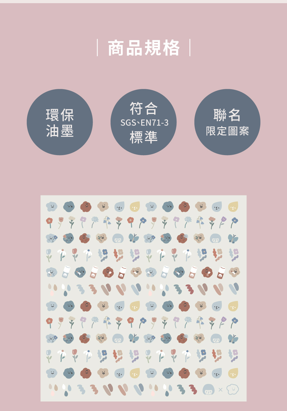 小小 PETIT 聯名款 貼。喜怒哀樂