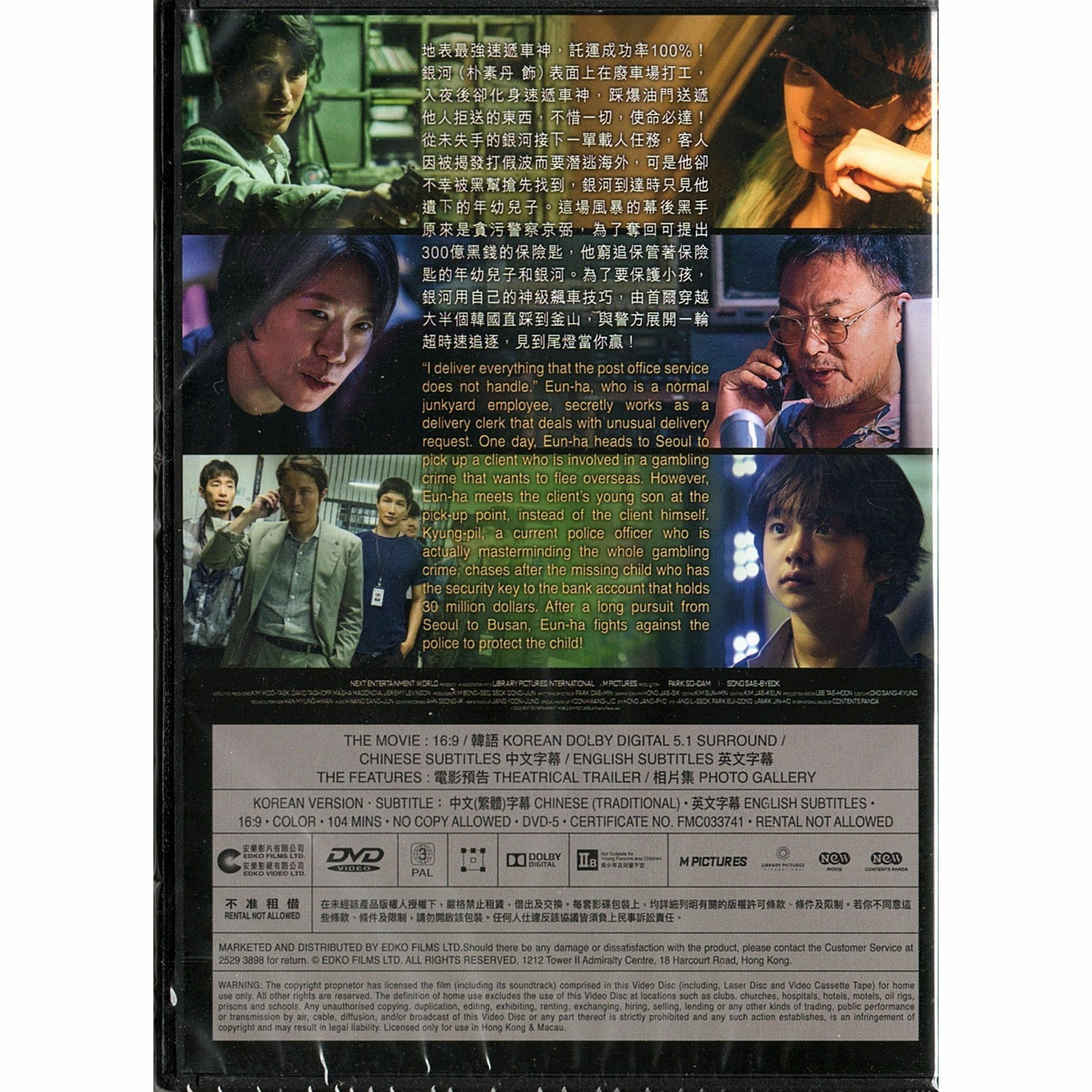 Special Delivery (DVD)