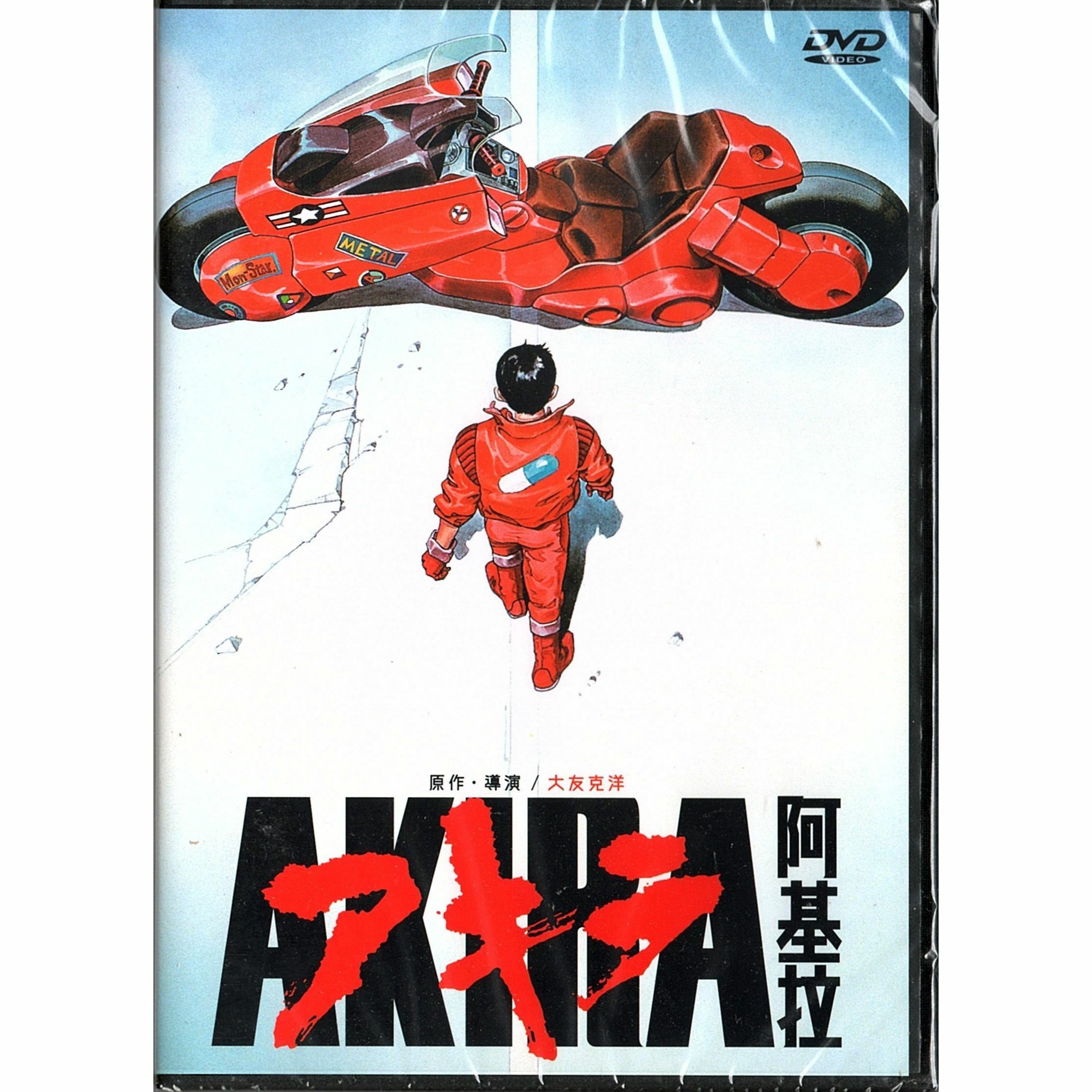 阿基拉 (DVD) [訂貨]