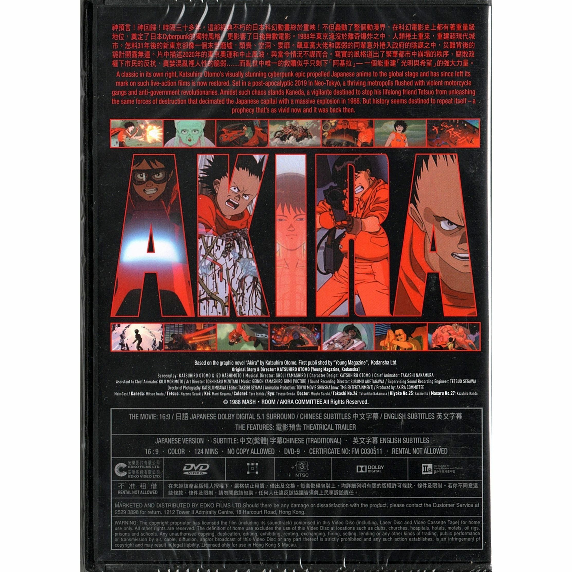 AKIRA (DVD)