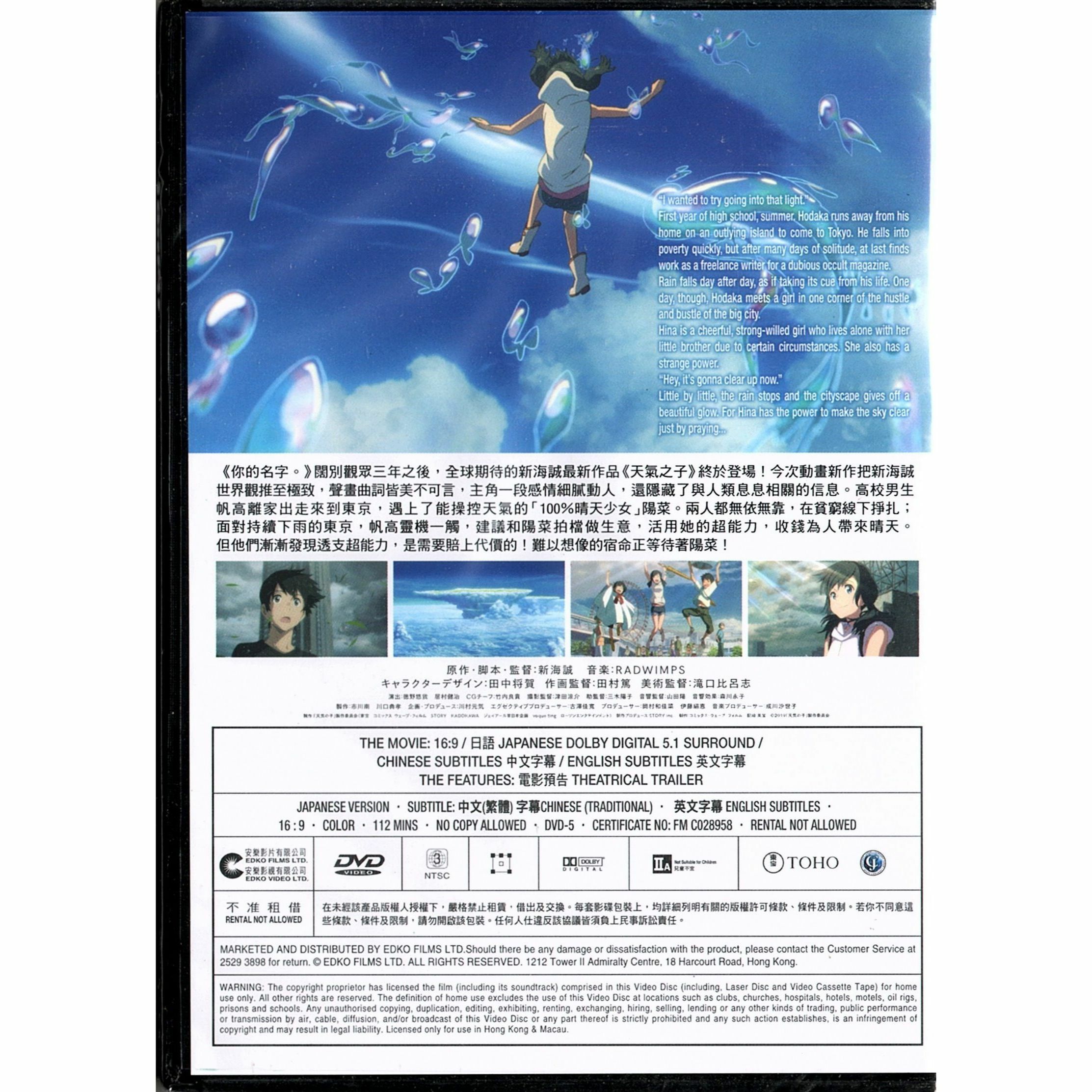 Weathering With You (DVD)