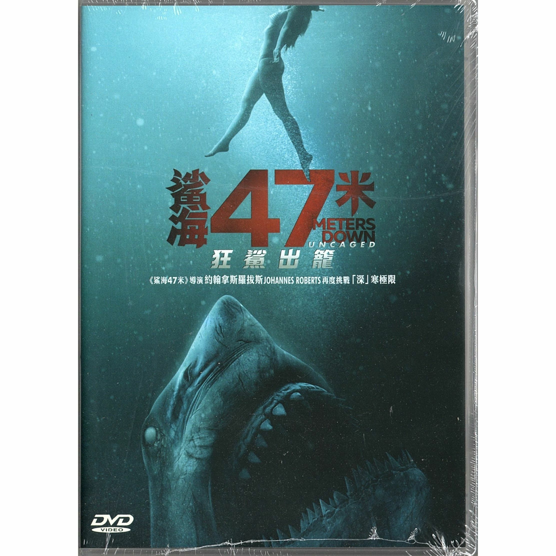 47 Meters Down: Uncaged (DVD)