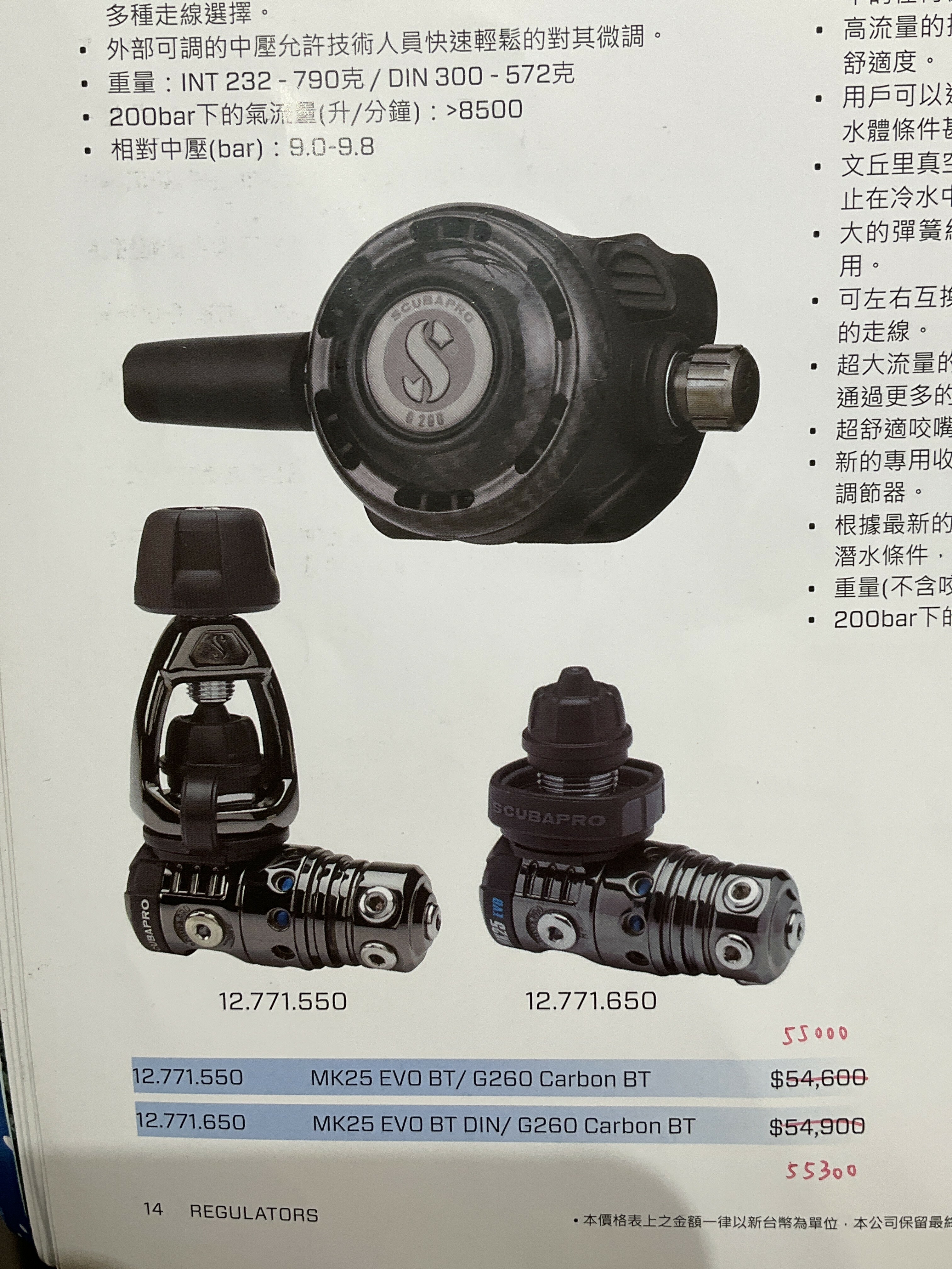 Scubapro MK25evoBT/G260BT