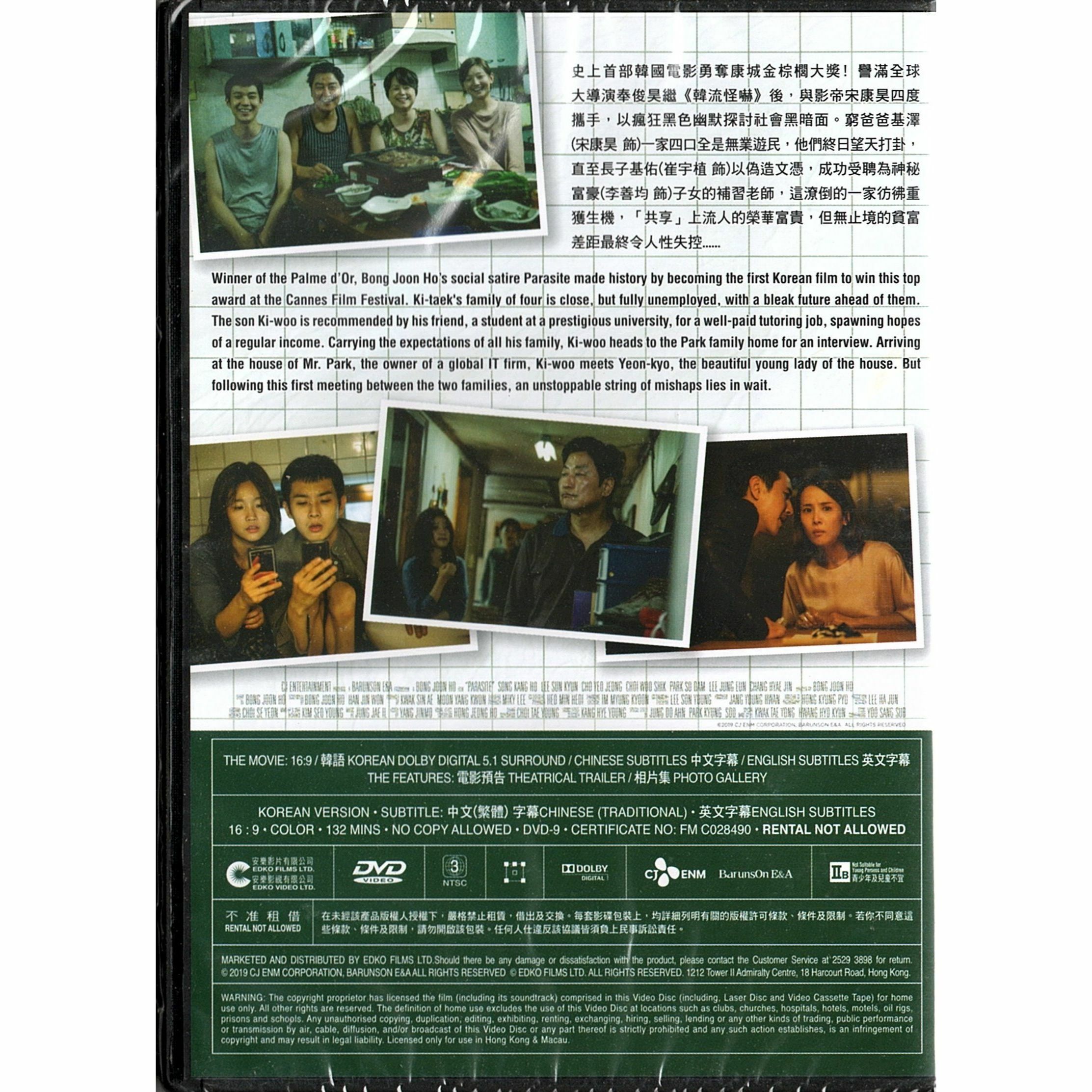 Parasite (DVD)