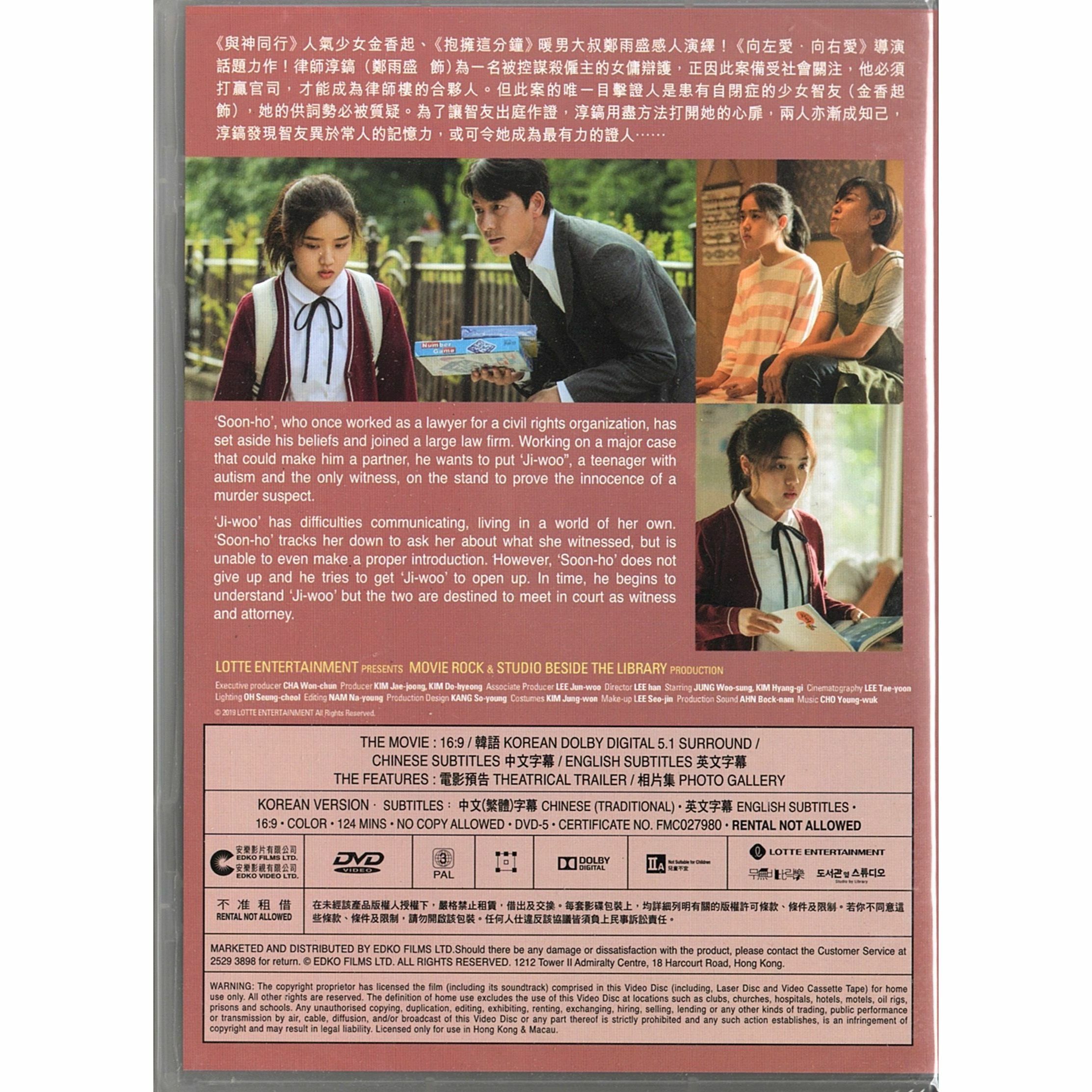 Innocent Witness (DVD)