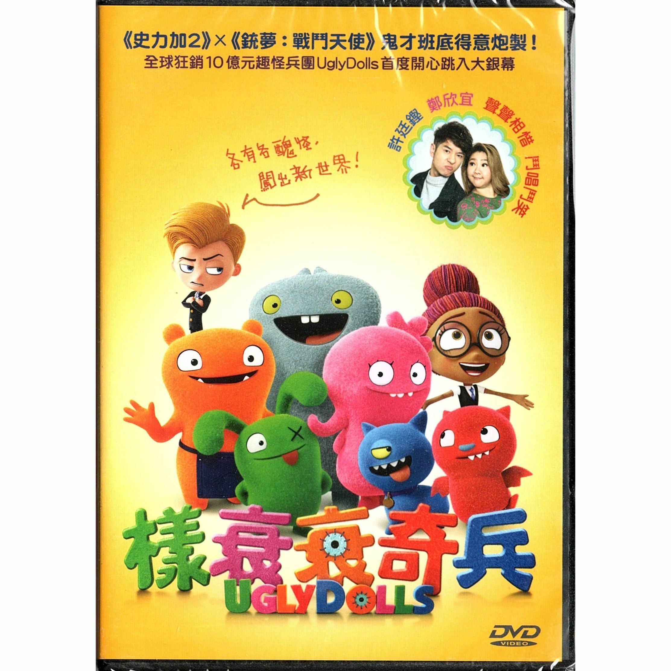 樣衰衰奇兵 (DVD)