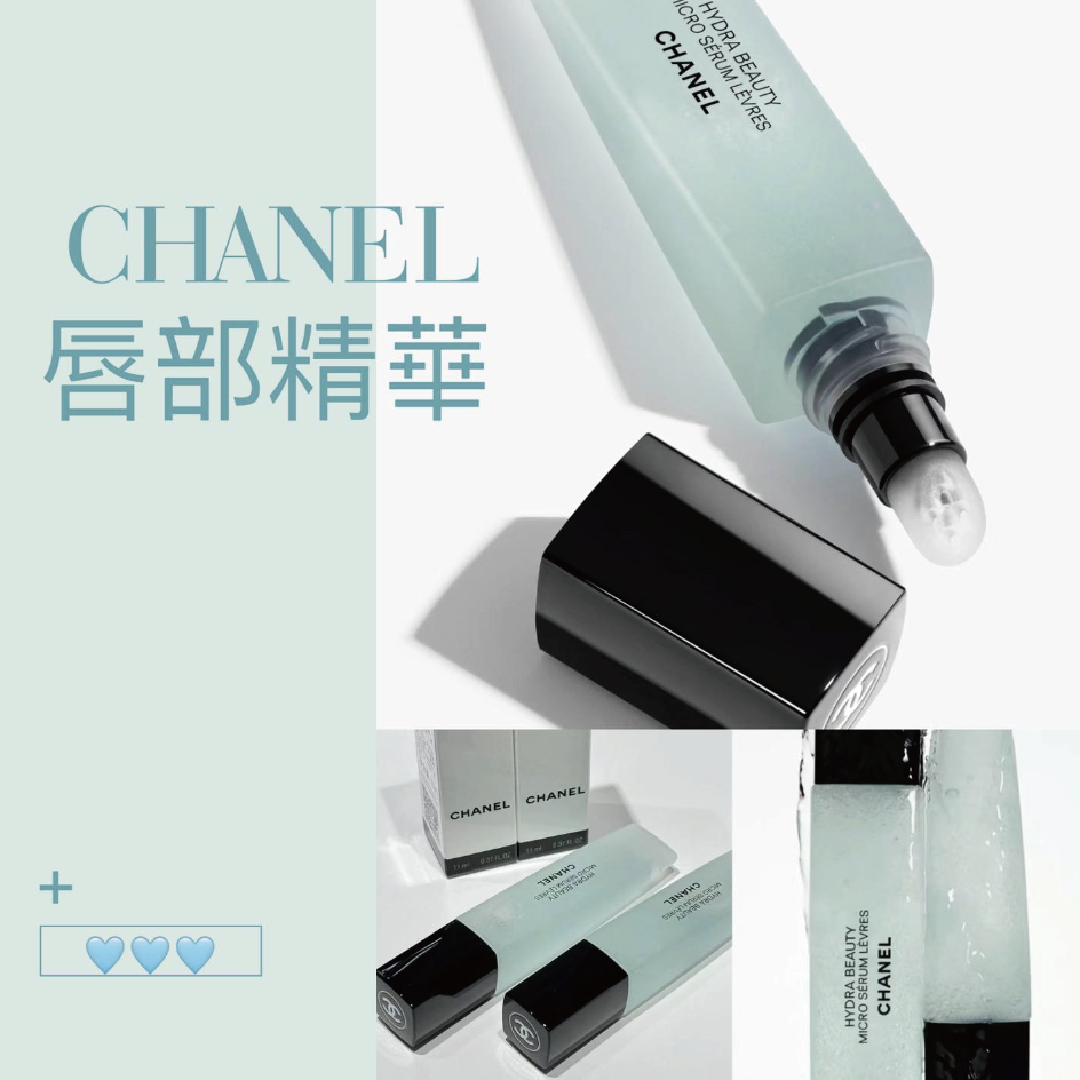Chanel - 山茶花潤澤唇部精華 【現貨】