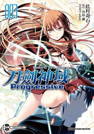 Sword Art Online刀劍神域 Progressive (3)
