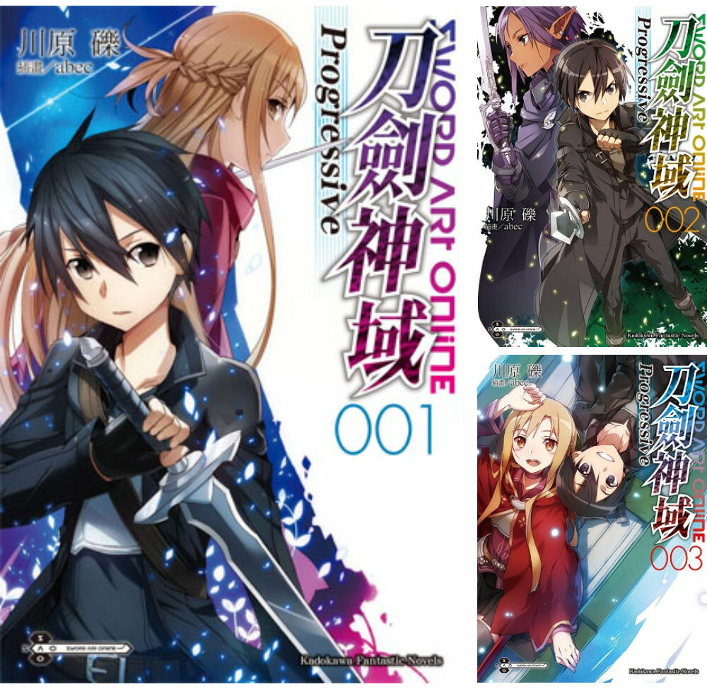 Sword art Online刀劍神域 Progressive (1)~(8)【套書】
