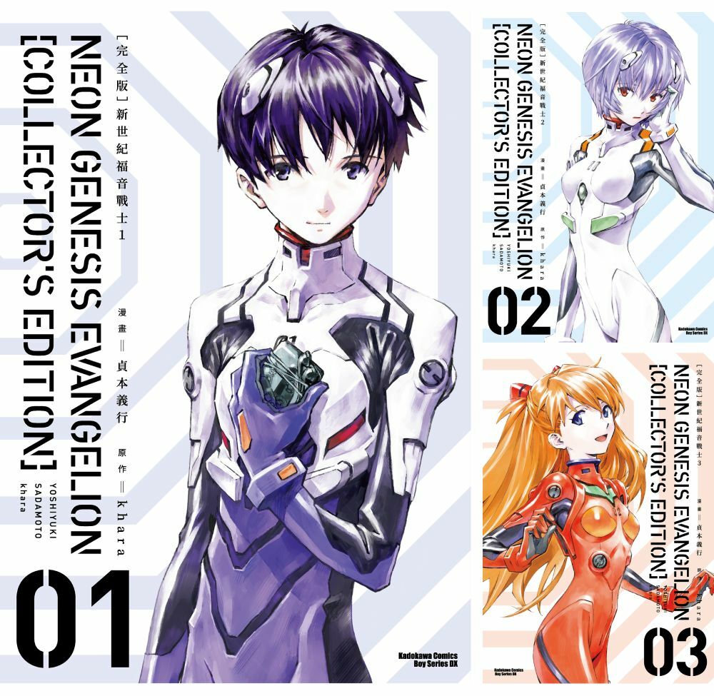 【完全版】新世紀福音戰士 (1)~(7) 完  【套書】