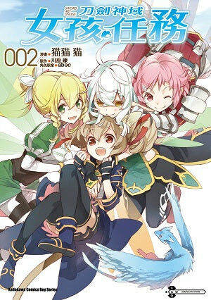 Sword Art Online刀劍神域 女孩任務 (2)