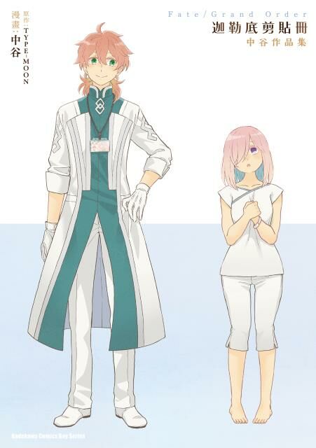 Fate/Grand Order迦勒底剪貼冊 中谷作品集