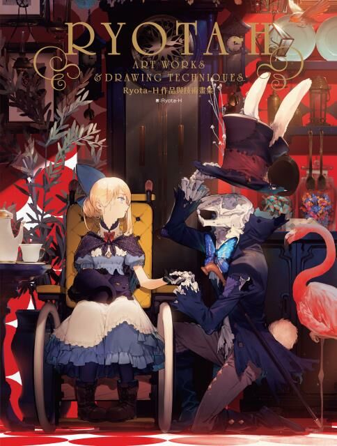 Ryota-H 作品與技術畫集