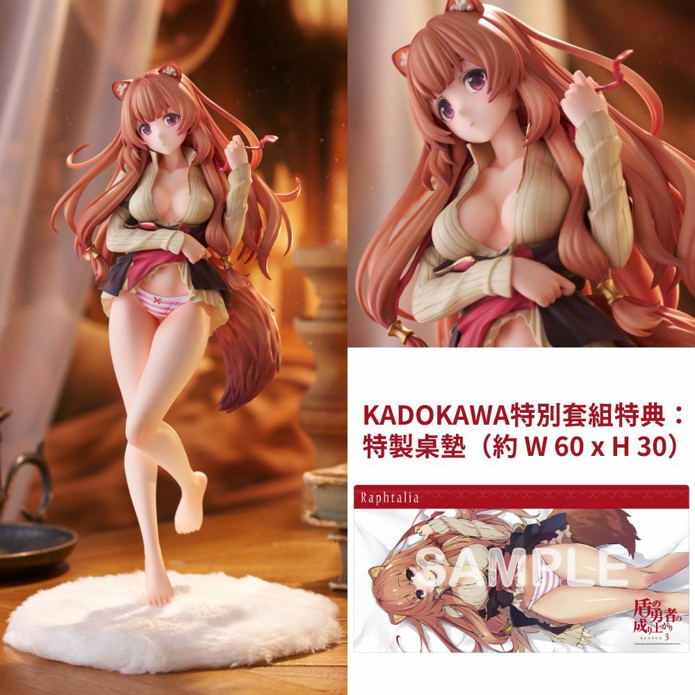 預購-盾之勇者成名錄　第三季 拉芙塔莉雅 等身抱枕ver. KADOKAWA特別套組【日本進口精品】