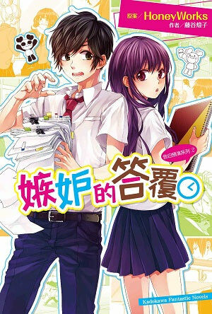 告白預演系列 (2) 嫉妒的答覆