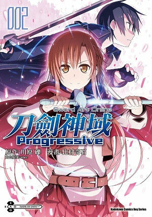 Sword Art Online刀劍神域 Progressive (2)