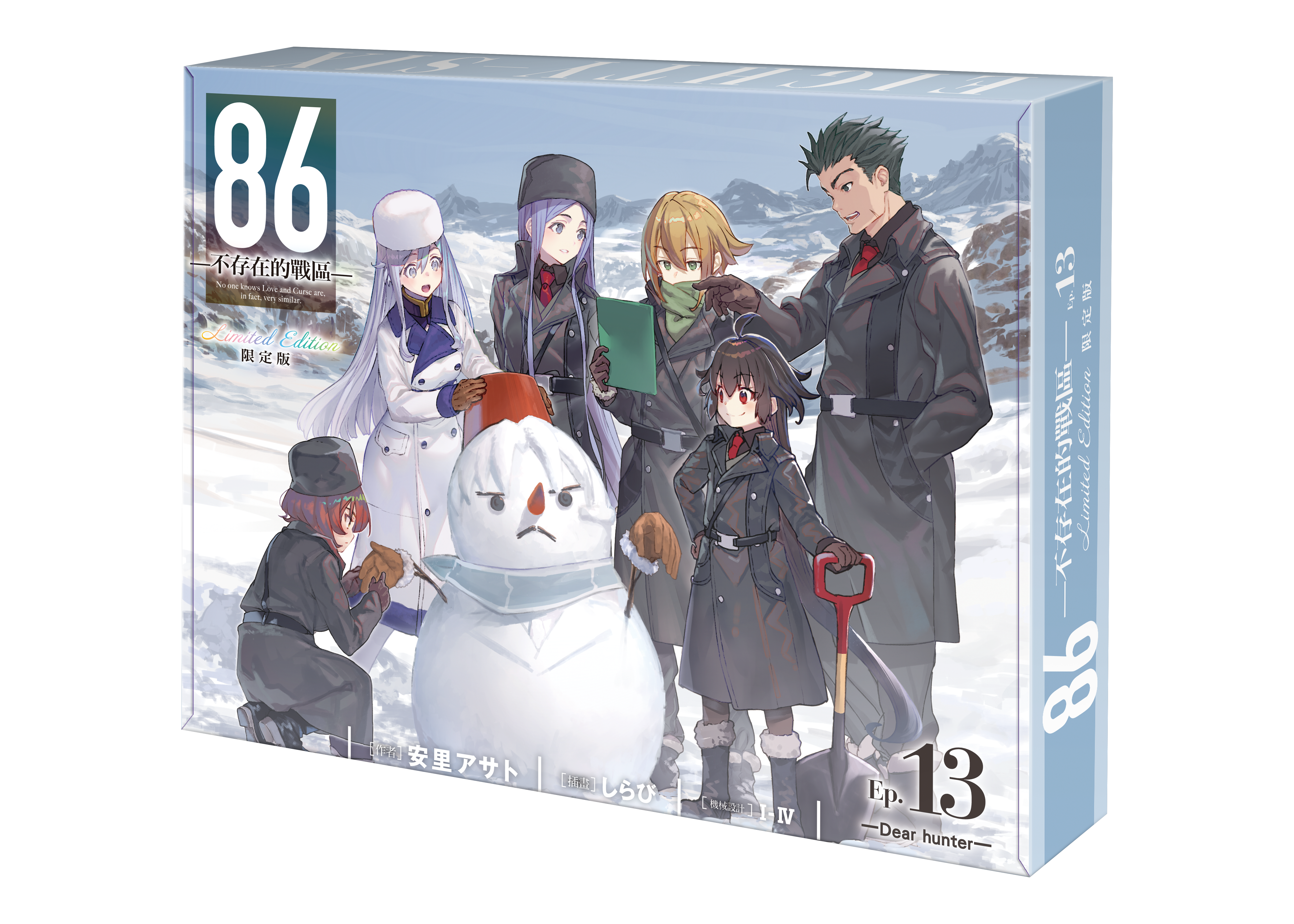 86─不存在的戰區─(Ep.13)─Dear hunter─ （限定版）【7月下旬出貨】