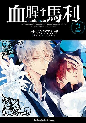 血腥+馬利 (2)