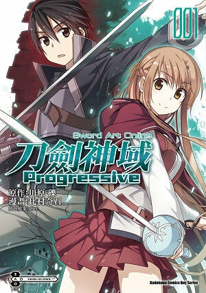 Sword Art Online刀劍神域 Progressive (1)