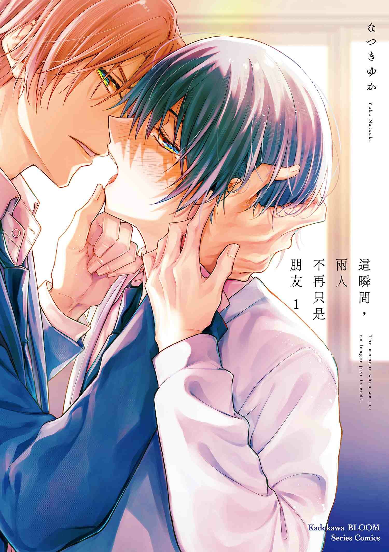 這瞬間，兩人不再只是朋友 (1)