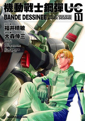 機動戰士鋼彈UC BANDE DESSINEE (11)