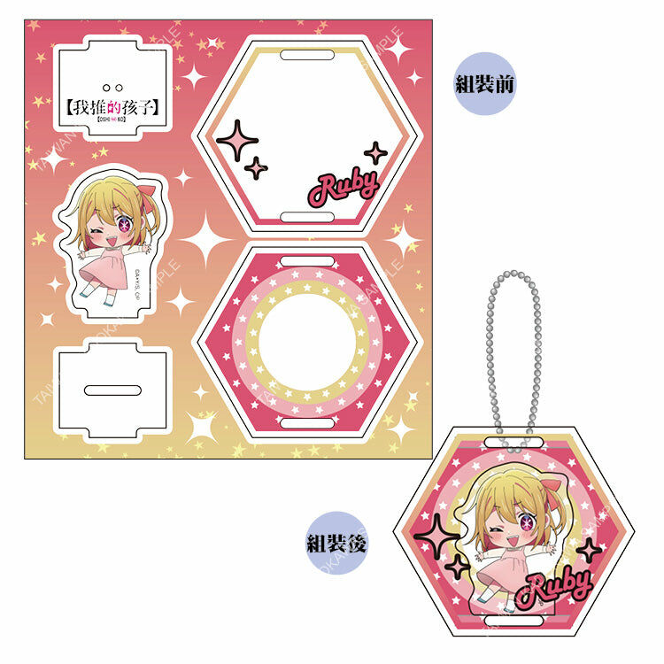 【我推的孩子】 立方體壓克力立牌吊飾 B(小露比)