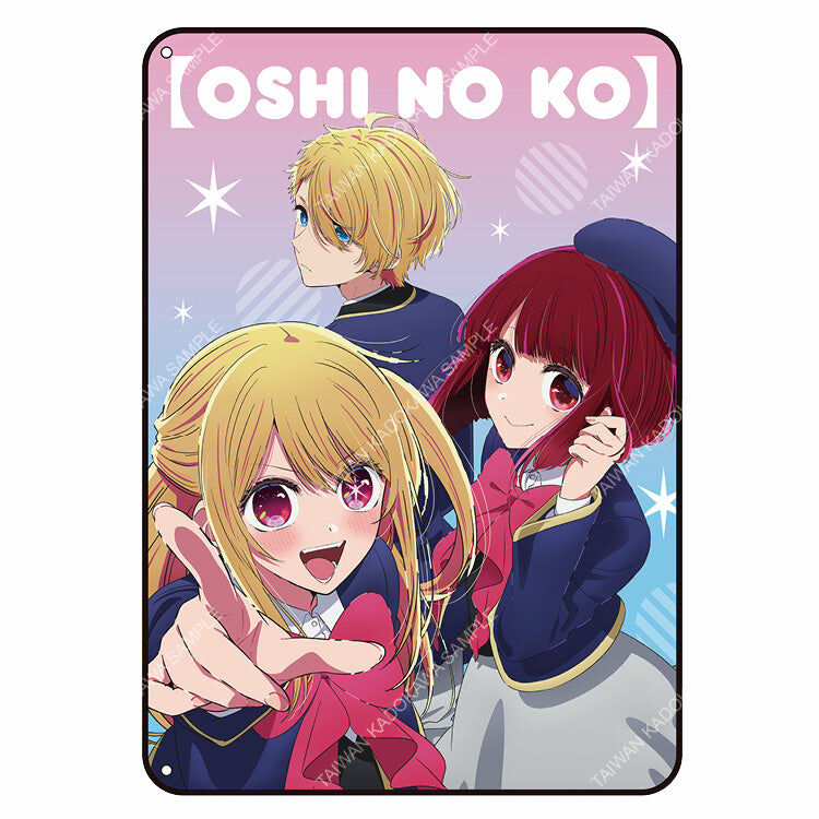 【我推的孩子】 毯子 B