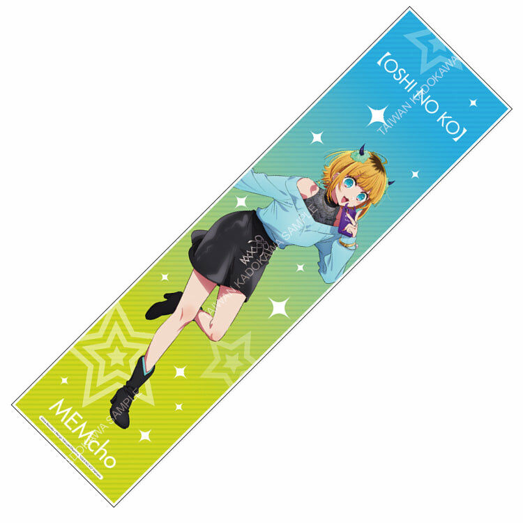 【我推的孩子】 應援毛巾 D(MEMcho)