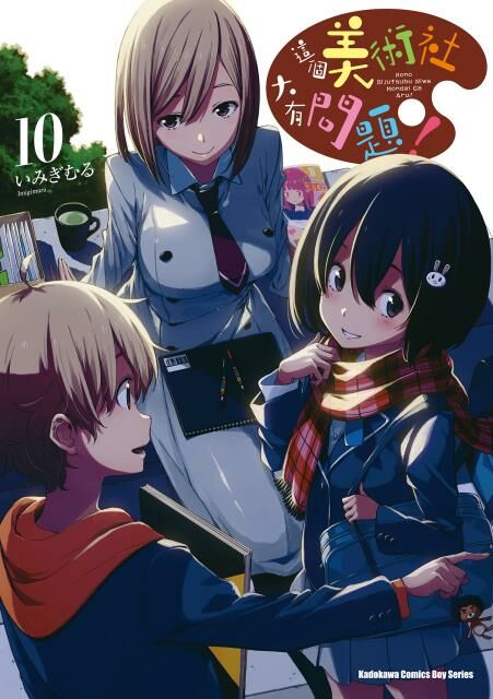 這個美術社大有問題！ (10)