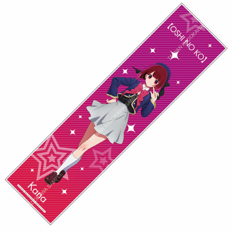 【我推的孩子】 應援毛巾 C(加奈)