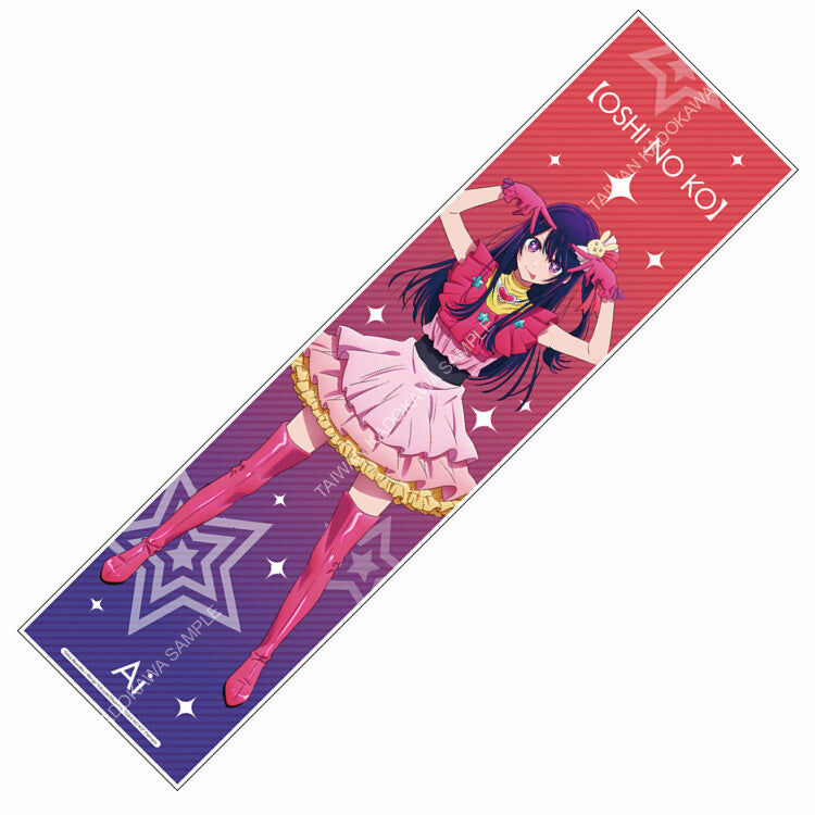 【我推的孩子】 應援毛巾 A(愛)