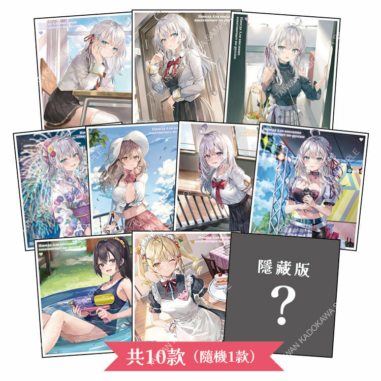 不時輕聲地以俄語遮羞的鄰座艾莉同學(原作)  盲抽色紙 A