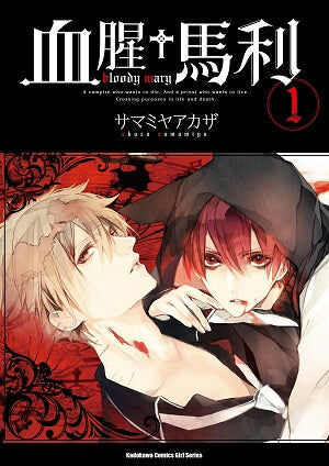血腥+馬利 (1)