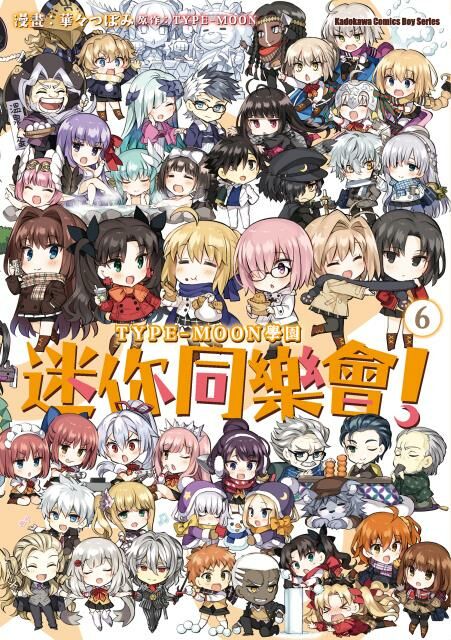 TYPE-MOON學園 迷你同樂會！ (6)