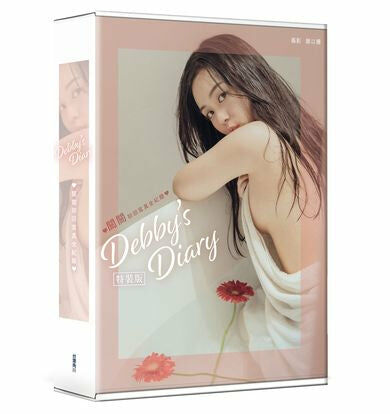 Debby’s Diary：關關初回寫真全紀錄（特裝版）