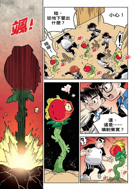 存活遊戲1 暗黑森林存活遊戲 第一課：另類植物篇