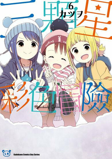 三顆星彩色冒險 (6)