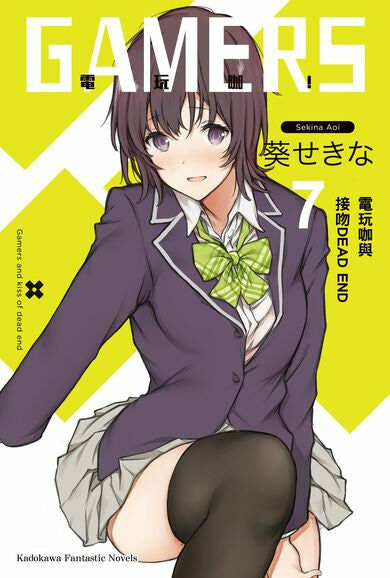 GAMERS電玩咖！ (7)