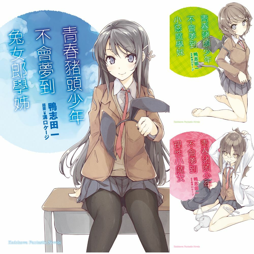 青春豬頭少年系列 (1)~(12)【套書】