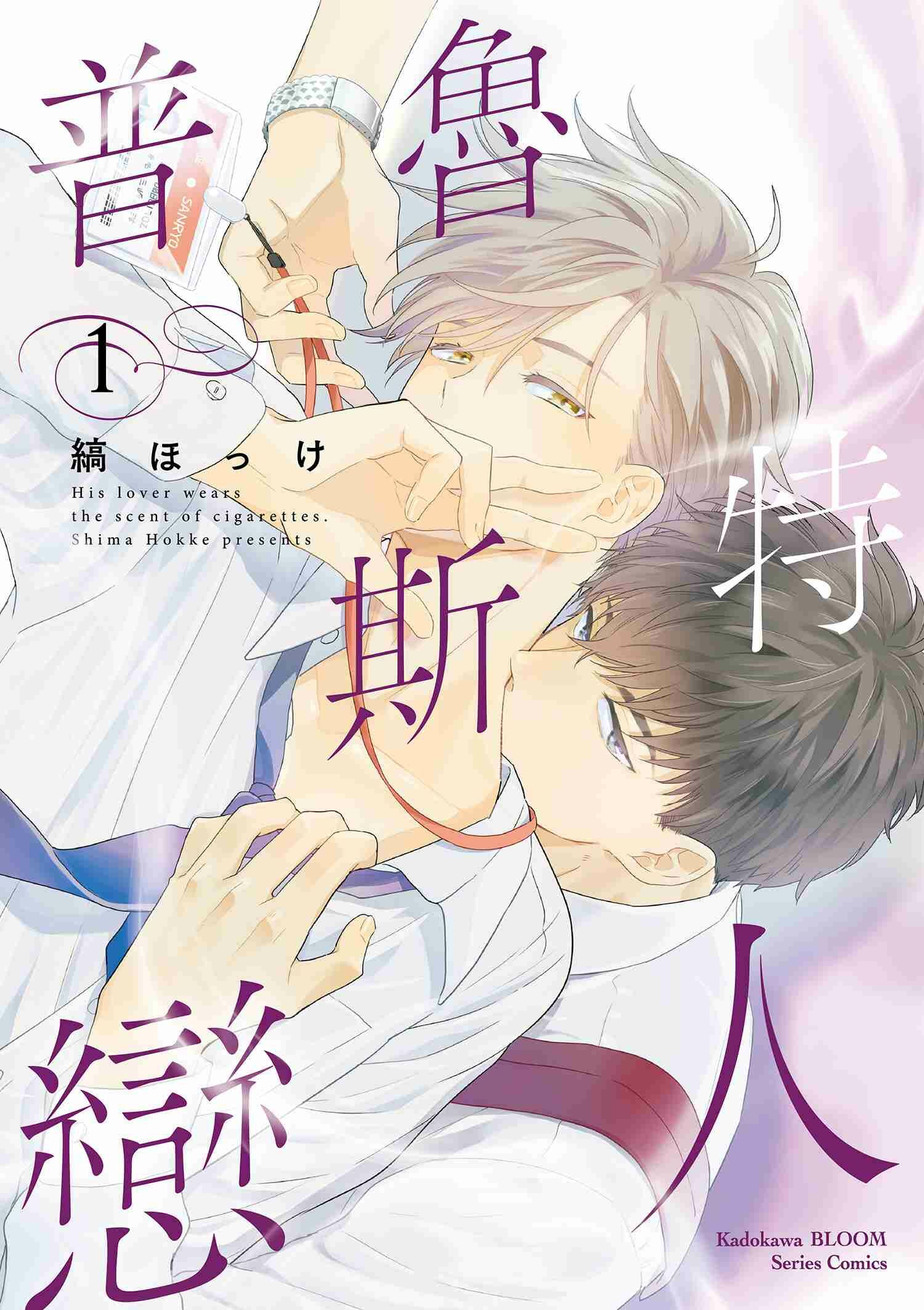 普魯斯特戀人 (1)