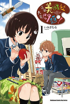 這個美術社大有問題！ (1)